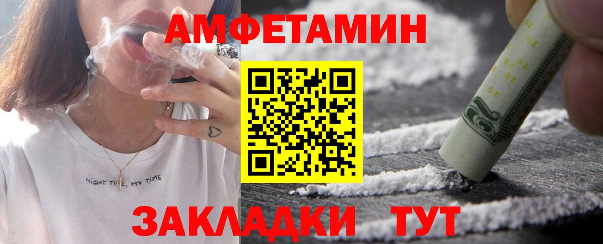 Амфетамин  Вход с VPN  Камень-на-Оби  Амфетамин Premium 