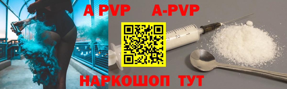 купить наркоту  А ПВП кристаллы  Камень-на-Оби  Вход с VPN  Alpha PVP VHQ  Alpha-PVP Crystall 