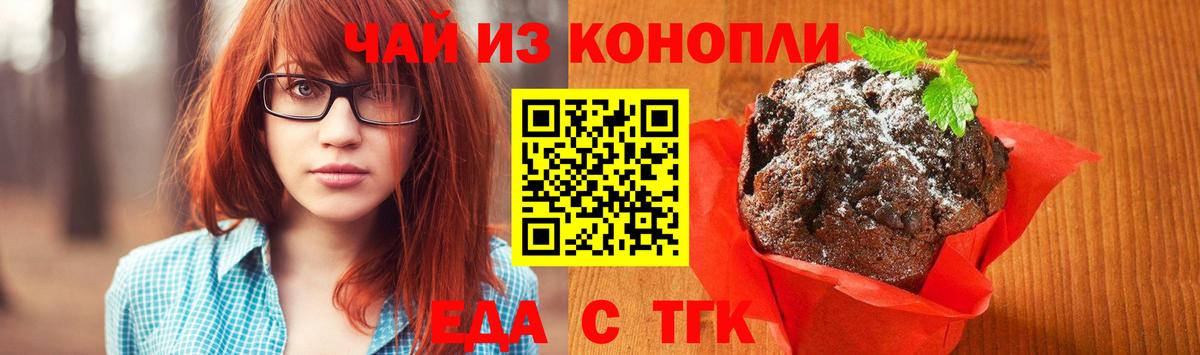 Камень-на-Оби  Печенье с ТГК марихуана  Вход с VPN 