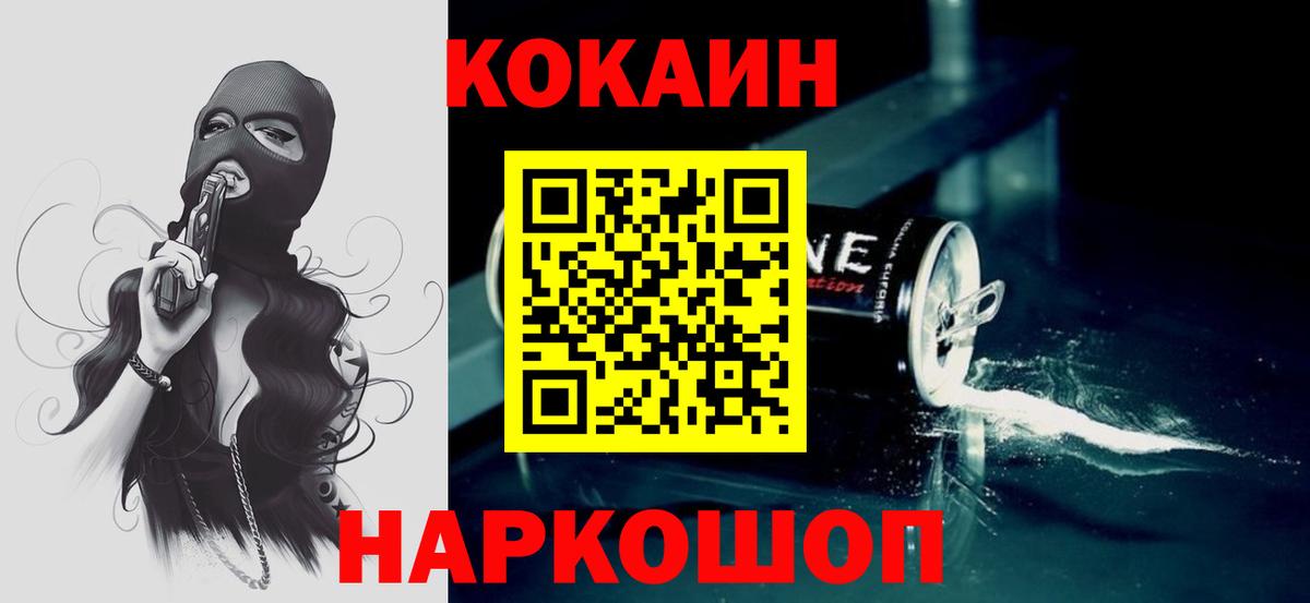 КОКАИН 99%  Вход с VPN  Камень-на-Оби 