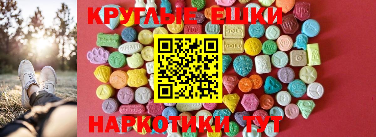 Ecstasy  Вход с VPN  Камень-на-Оби  Ecstasy 280мг 