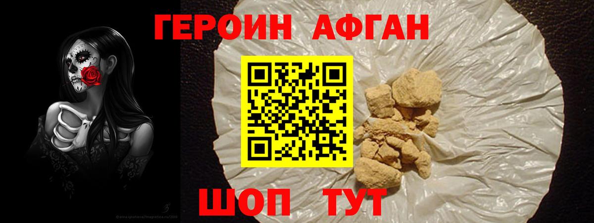 Героин  Вход с VPN  Камень-на-Оби  Героин Heroin 