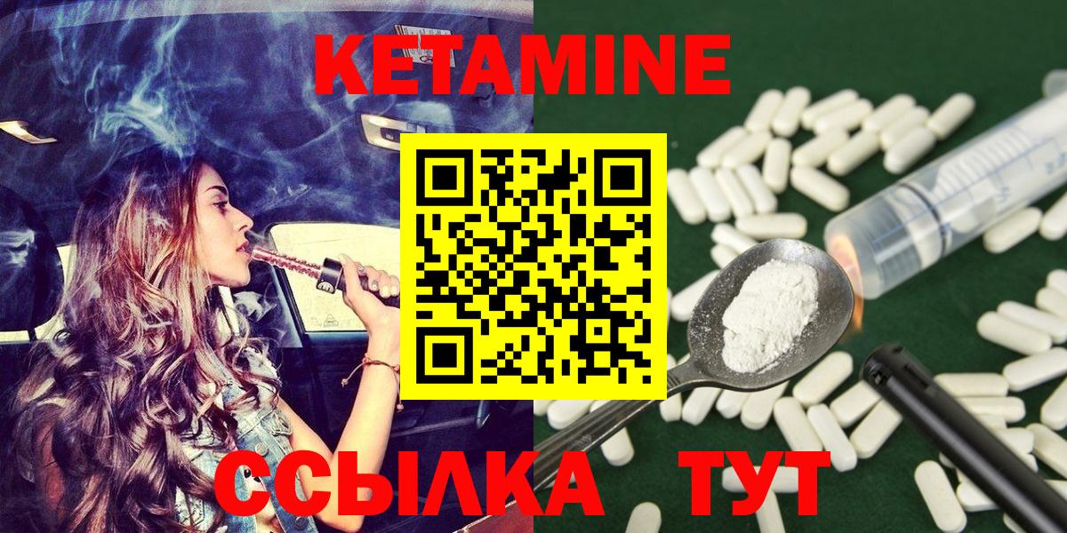 Камень-на-Оби  Кетамин ketamine  Вход с VPN 