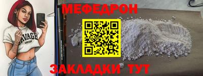 мефедрон мука Бугуруслан
