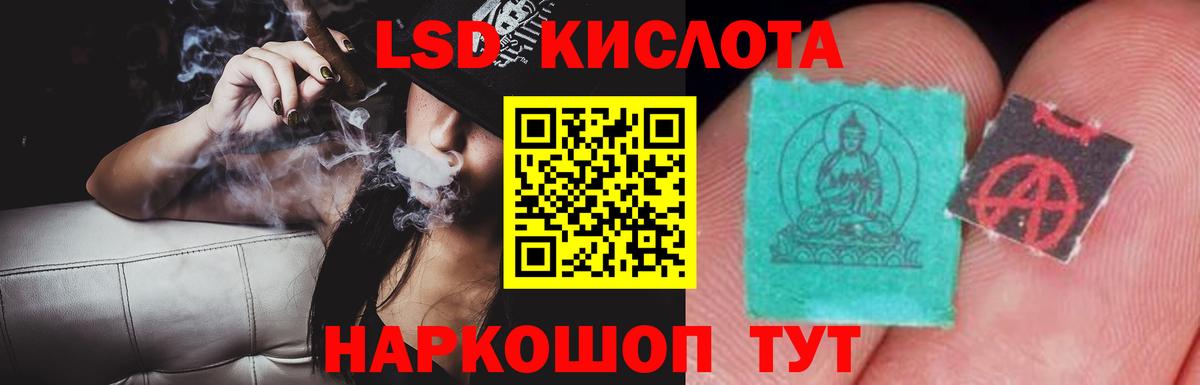 ЛСД экстази  Вход с VPN  Камень-на-Оби  ЛСД экстази ecstasy 