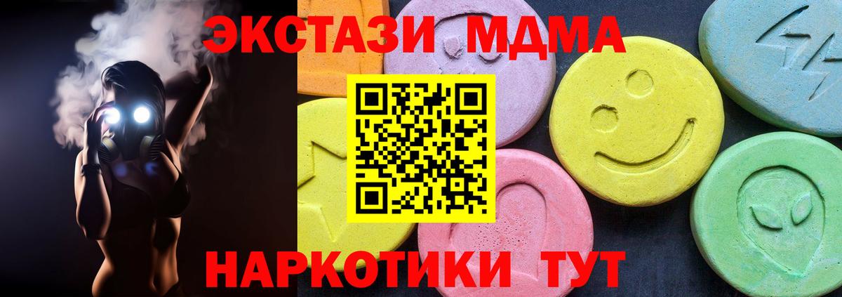 Камень-на-Оби  MDMA кристаллы  MDMA  Вход с VPN 