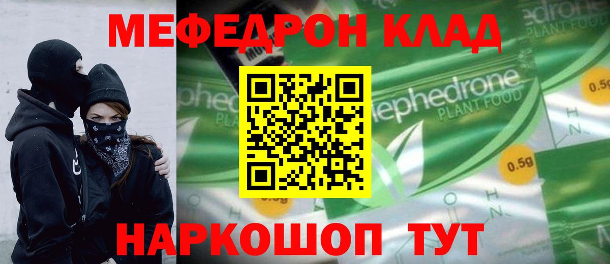 Меф мяу мяу мука Камень-на-Оби