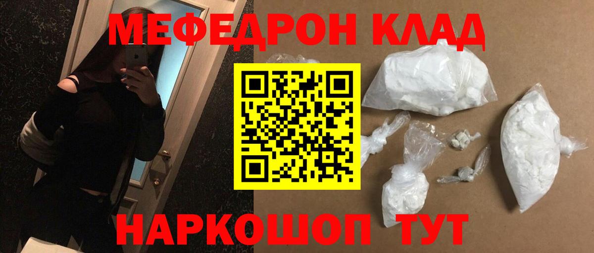 Камень-на-Оби  МЕФ  Вход с VPN  кракен как зайти  МЕФ мяу мяу  Мефедрон VHQ  цена  