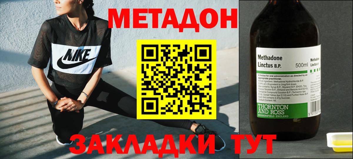 Камень-на-Оби  Метадон белоснежный  Вход с VPN 