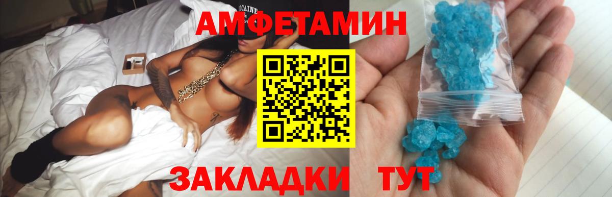 Камень-на-Оби  Первитин кристалл  Вход с VPN 