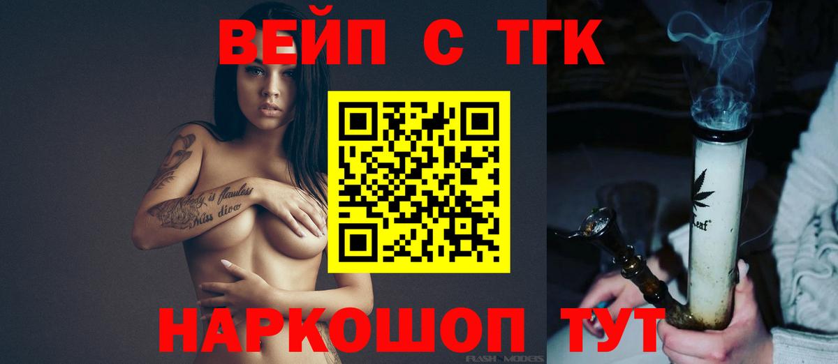 Дистиллят ТГК вейп Камень-на-Оби