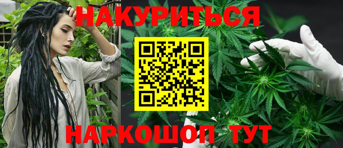 Камень-на-Оби  Шишки марихуана Ganja  Вход с VPN  Бошки марихуана ГИДРОПОН 
